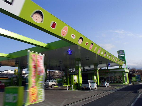 ミツウロコのガソリンスタンド